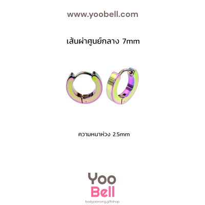 จิวหู จิวห่วงล็อคเหลี่ยม stainless