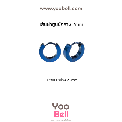 จิวหู จิวห่วงล็อคเหลี่ยม stainless