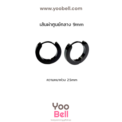 จิวหู จิวห่วงล็อคเหลี่ยม stainless