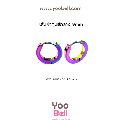 จิวหู จิวห่วงล็อคเหลี่ยม stainless