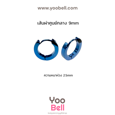 จิวหู จิวห่วงล็อคเหลี่ยม stainless