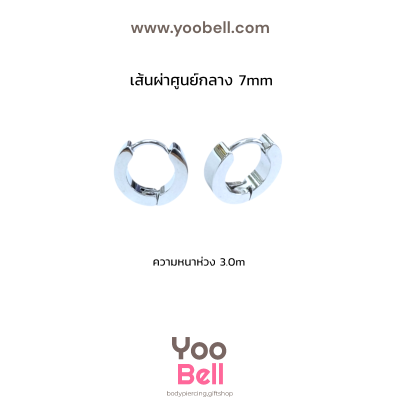 จิวหู จิวห่วงล็อคเหลี่ยม stainless