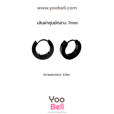 จิวหู จิวห่วงล็อคเหลี่ยม stainless