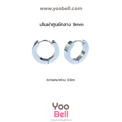 จิวหู จิวห่วงล็อคเหลี่ยม stainless