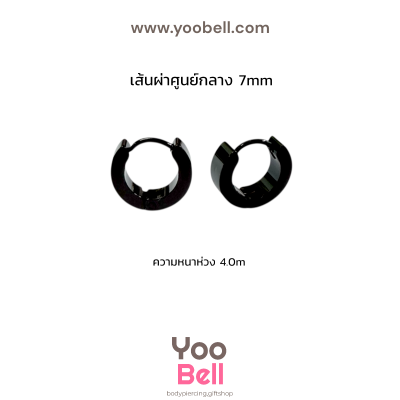 จิวหู จิวห่วงล็อคเหลี่ยม stainless