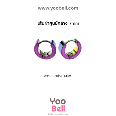 จิวหู จิวห่วงล็อคเหลี่ยม stainless