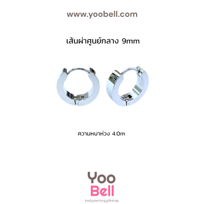 จิวหู จิวห่วงล็อคเหลี่ยม stainless