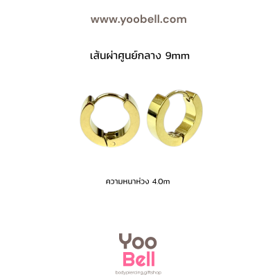 จิวหู จิวห่วงล็อคเหลี่ยม stainless