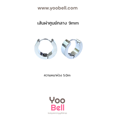 จิวหู จิวห่วงล็อคเหลี่ยม stainless