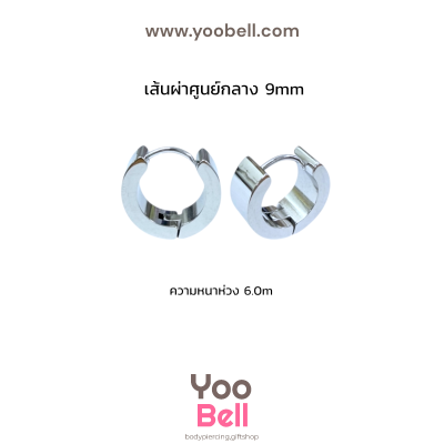 จิวหู จิวห่วงล็อคเหลี่ยม stainless