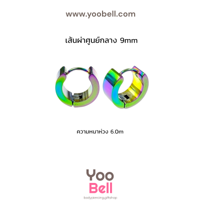 จิวหู จิวห่วงล็อคเหลี่ยม stainless