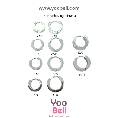 จิวหู จิวห่วงล็อคเหลี่ยม stainless