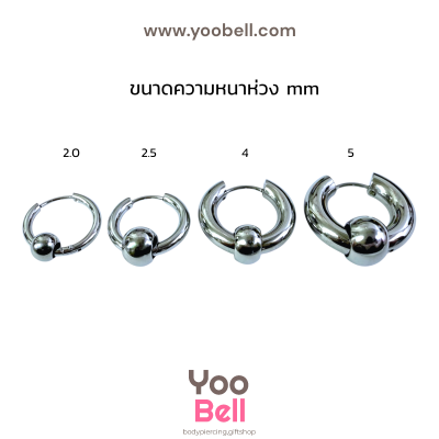 จิวหู จิวห่วง จิวห่วงกลมร้อยบอล stainless ห่วงหนา 2mm