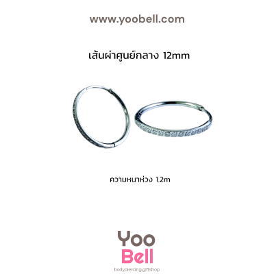 จิวหู ห่วงเพชร 1 ข้าง stainless ห่วงหนา1.2mm