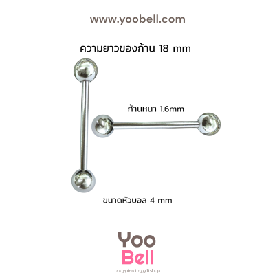 จิวลิ้น ก้านตรงหัวกลม สแตนเลส