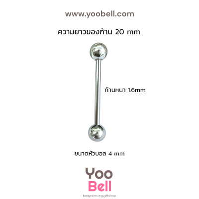 จิวลิ้น ก้านตรงหัวกลม สแตนเลส