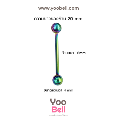 จิวลิ้น ก้านตรงหัวกลม สแตนเลส