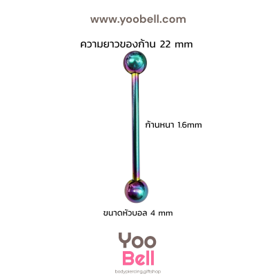 จิวลิ้น ก้านตรงหัวกลม สแตนเลส