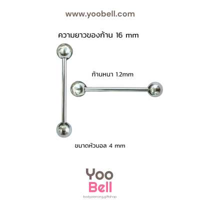 จิวลิ้น ก้านตรงหัวกลม สแตนเลส