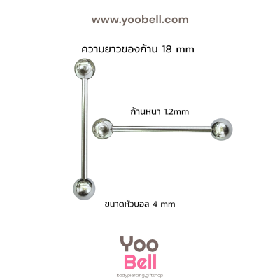 จิวลิ้น ก้านตรงหัวกลม สแตนเลส