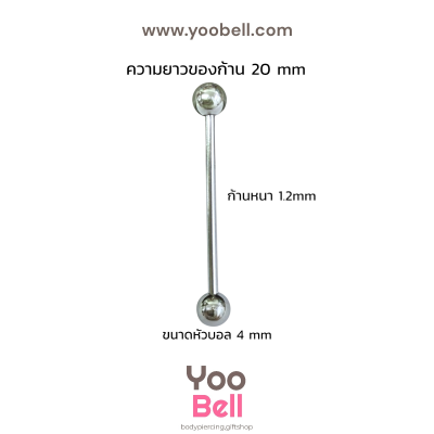 จิวลิ้น ก้านตรงหัวกลม สแตนเลส