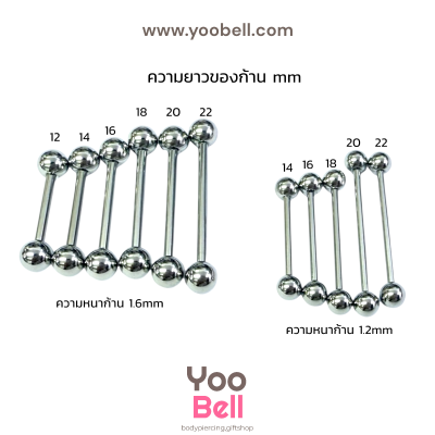 จิวลิ้น ก้านตรงหัวกลม สแตนเลส