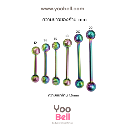 จิวลิ้น ก้านตรงหัวกลม สแตนเลส