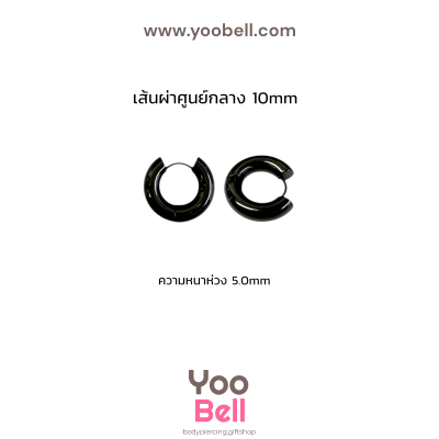 จิวหู จิวห่วง stainless ห่วงหนา 5mm