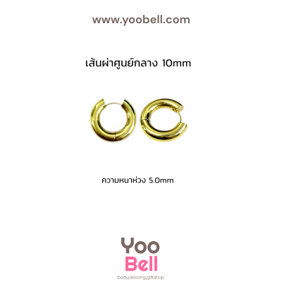 จิวหู จิวห่วง stainless ห่วงหนา 5mm