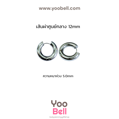 จิวหู จิวห่วง stainless ห่วงหนา 5mm