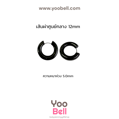 จิวหู จิวห่วง stainless ห่วงหนา 5mm
