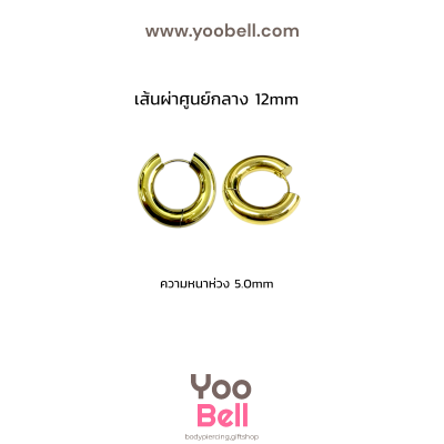 จิวหู จิวห่วง stainless ห่วงหนา 5mm
