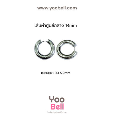 จิวหู จิวห่วง stainless ห่วงหนา 5mm