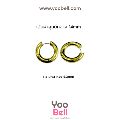 จิวหู จิวห่วง stainless ห่วงหนา 5mm