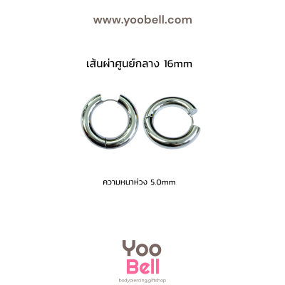 จิวหู จิวห่วง stainless ห่วงหนา 5mm