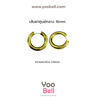 จิวหู จิวห่วง stainless ห่วงหนา 5mm
