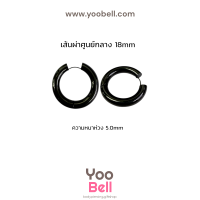 จิวหู จิวห่วง stainless ห่วงหนา 5mm