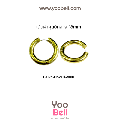 จิวหู จิวห่วง stainless ห่วงหนา 5mm