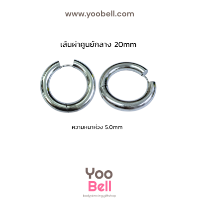 จิวหู จิวห่วง stainless ห่วงหนา 5mm