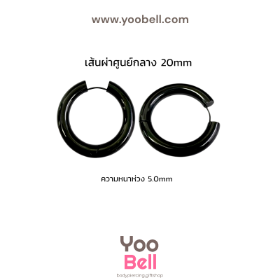 จิวหู จิวห่วง stainless ห่วงหนา 5mm