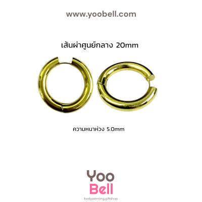 จิวหู จิวห่วง stainless ห่วงหนา 5mm