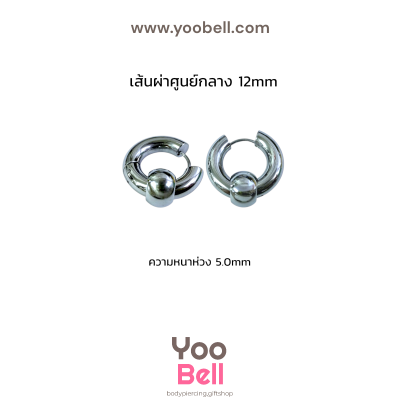 จิวหู จิวห่วง จิวห่วงกลมร้อยบอล stainless ห่วงหนา 5mm