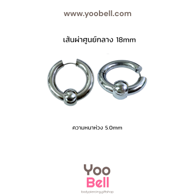 จิวหู จิวห่วง จิวห่วงกลมร้อยบอล stainless ห่วงหนา 5mm