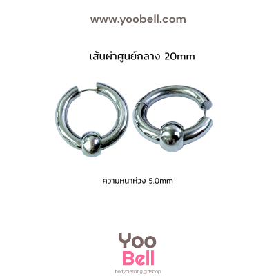 จิวหู จิวห่วง จิวห่วงกลมร้อยบอล stainless ห่วงหนา 5mm