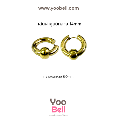 จิวหู จิวห่วง จิวห่วงกลมร้อยบอล stainless ห่วงหนา 5mm