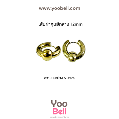 จิวหู จิวห่วง จิวห่วงกลมร้อยบอล stainless ห่วงหนา 5mm
