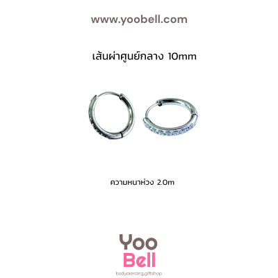 จิวหู ห่วงเพชร 1 ข้าง stainless ห่วงหนา2.0mm