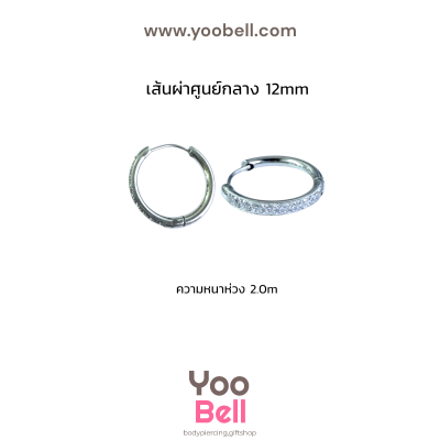 จิวหู ห่วงเพชร 1 ข้าง stainless ห่วงหนา2.0mm