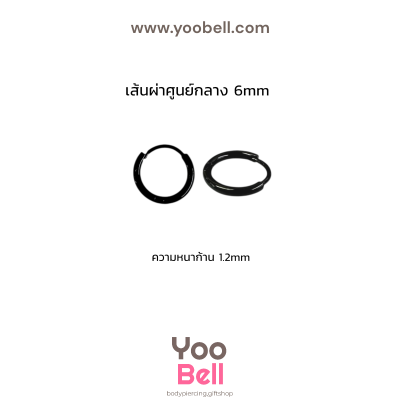 จิวหู จิวห่วง stainless ห่วงหนา 1.2mm