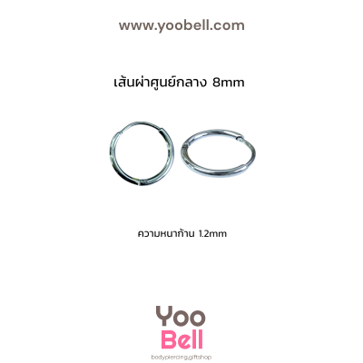 จิวหู จิวห่วง stainless ห่วงหนา 1.2mm